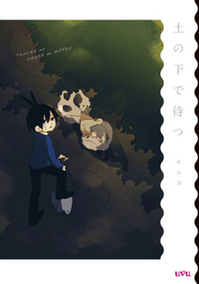 Ожидание под землёй