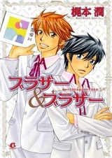 Брат и брат