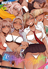 Темнокожая гяру а-ля карт