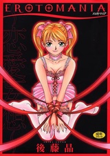 Erotomania: Renai Mousou