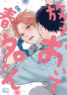 Houtteoite Haruna-san