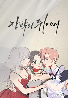 За кулисами