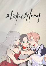 За кулисами