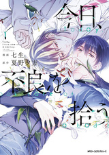 Kyou, Furyou wo Hirou