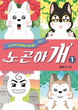 Ленивые псы