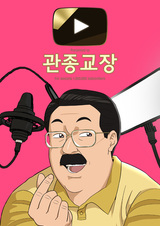 Прямой эфир директора