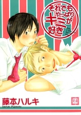 Но я всё ещё люблю тебя