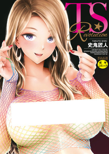 Транс-революция