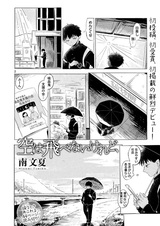 Sora wa Tobenai keredo,