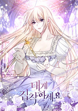 Будь одержим мной