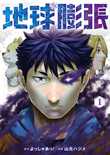 Расширение Земли