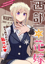 Лучшая невеста на Диком Западе