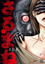 Обезьянничанье