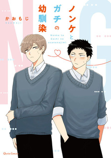 Прямой и серьёзный друг детства