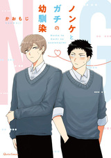 Прямой и серьёзный друг детства