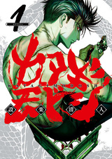 Упразднитель