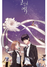 Покойся с миром