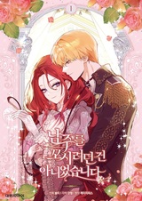 Я не хотела дразнить этого мужчину