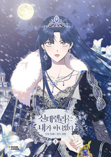 Я не Золушка