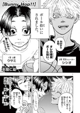 Bunny Hop!!