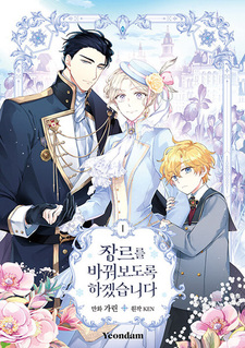 Давайте сменим жанр