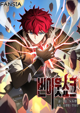 Пламя жизни