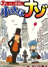 Layton Kyouju to Chiisana Nazo