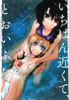 Ближе, но дальше других