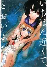 Ближе, но дальше других