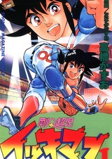 Gou-Q-Chouji Ikkiman