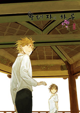 День принца