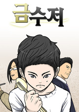 Золотая ложка