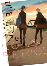 Длительный период