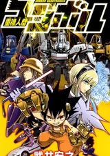 Меха-человек Йомбор