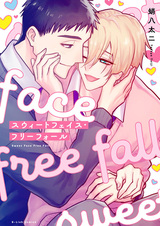 Sweet Face Free Fall