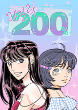 Двухсотпроцентный сиреневый