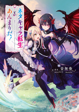 Мне кажется, или это похоже на реинкарнацию сюжетного персонажа?