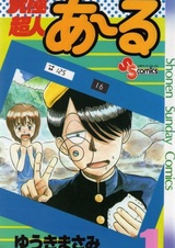 Типичный супермен