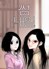 Последствия