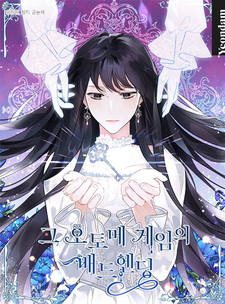 Плохой конец отомэ-игры