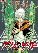 Мрачный жнец