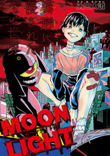 Лунный свет