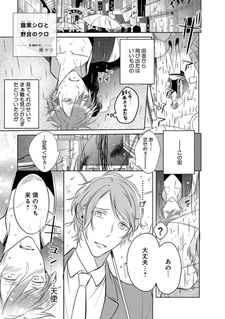 Harakuro Shiro to Nora no Kuro