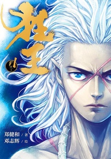 Безумный король