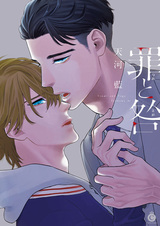 Грех и вина