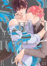 Дымный нектар: Возобновление