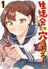 Даже у студсовета есть косяки!