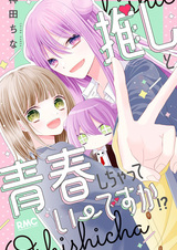 Oshi to Seishun Shichatte Ii desu ka!?