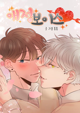 Голос любви