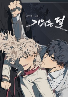 Убывающая луна